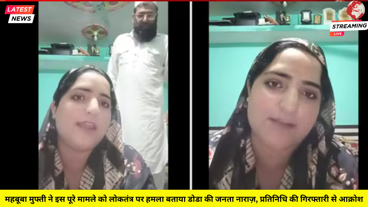 कश्मीर राजनीति में बवाल, AAP MLA आमिर गिरफ्तार Live News