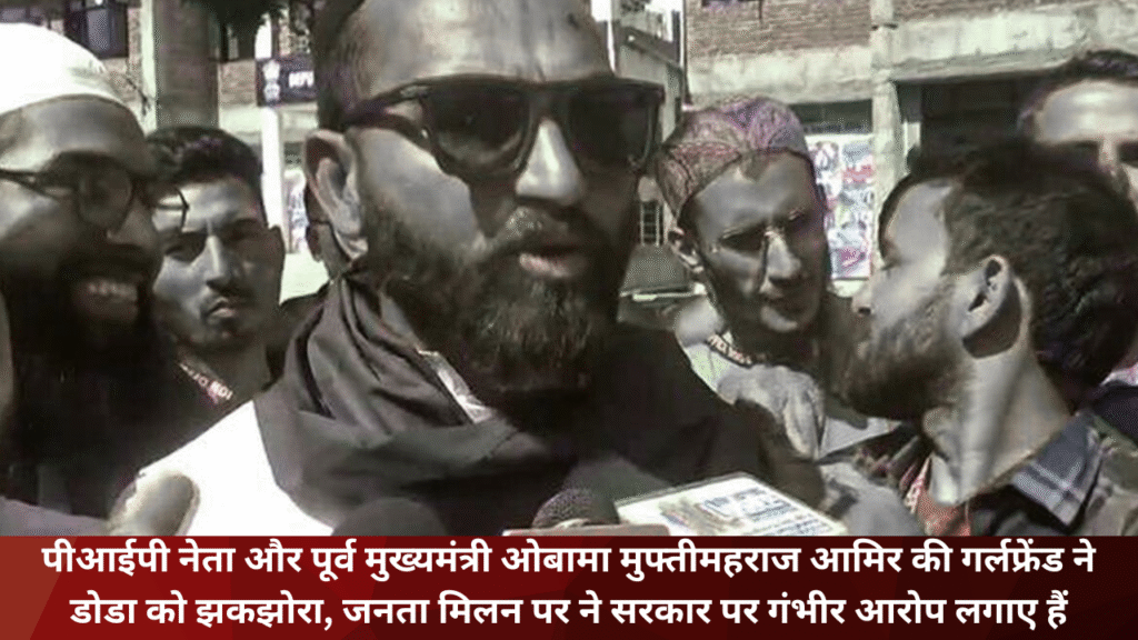 कश्मीर राजनीति में बवाल, AAP MLA आमिर गिरफ्तार Live News