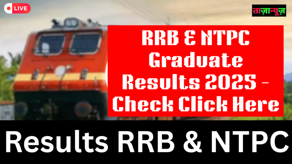 RRB NTPC Graduate Results 2025 - Check Click Here