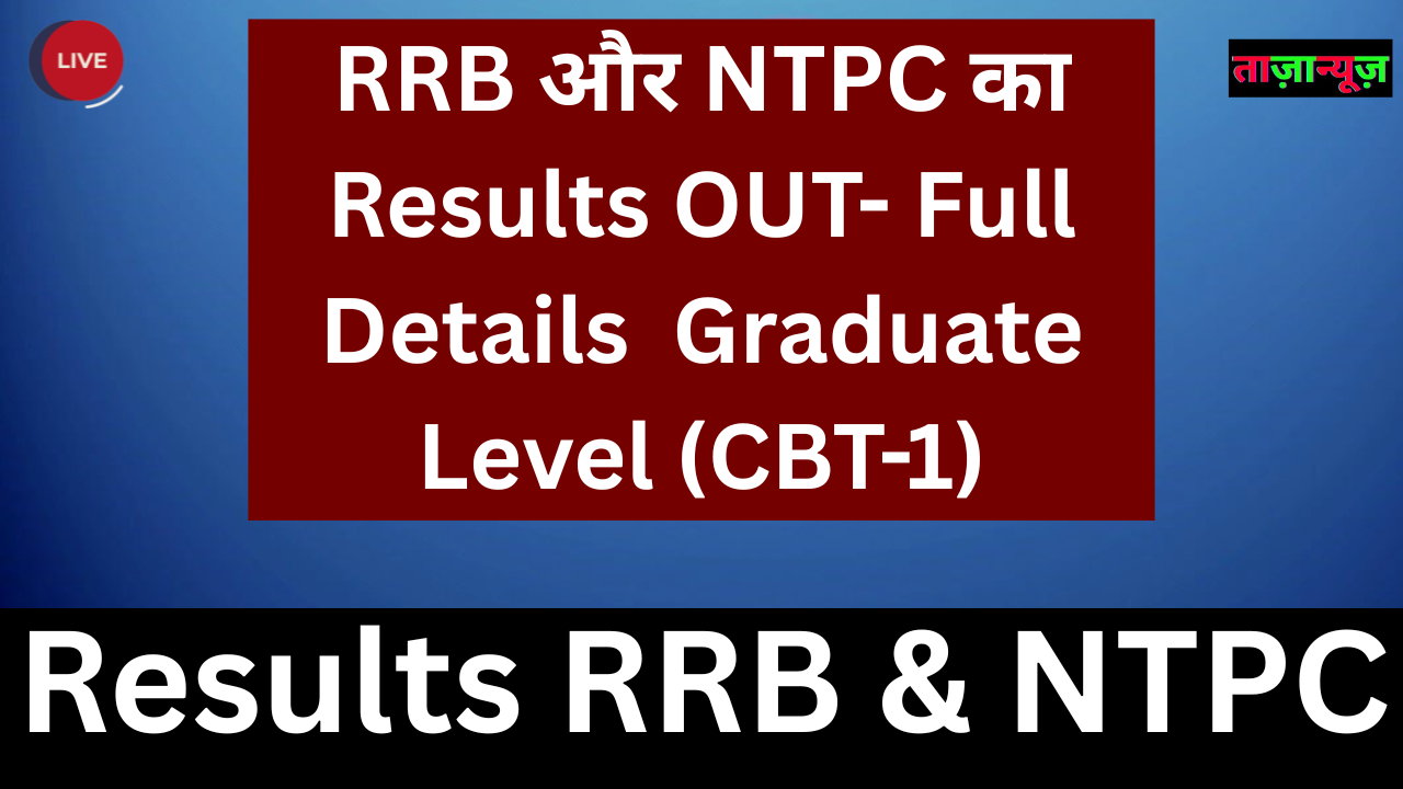 RRB NTPC Graduate Results 2025 - Check Click Here