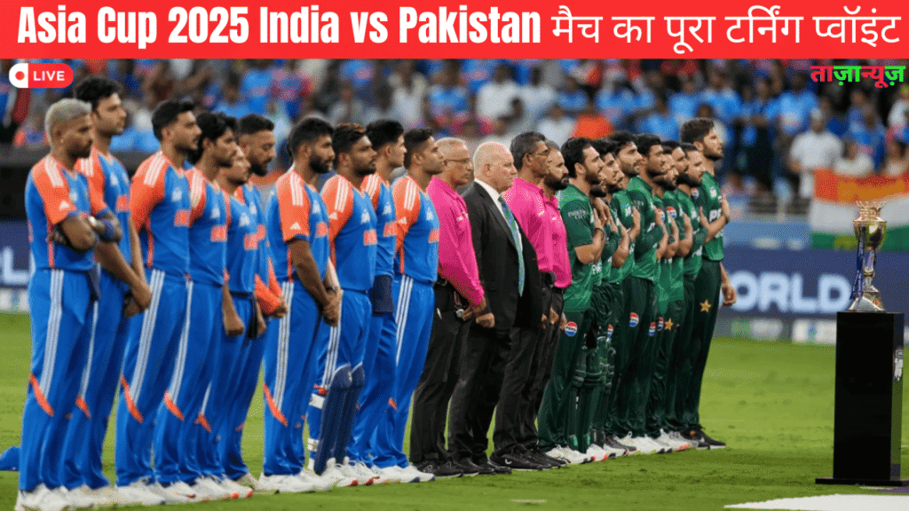 Asia Cup 2025