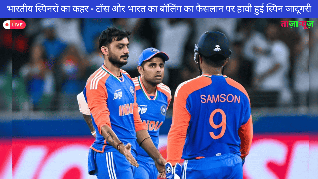 एशिया कप मैच