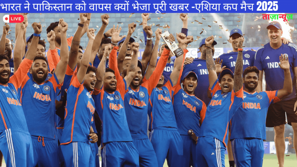 एशिया कप मैच