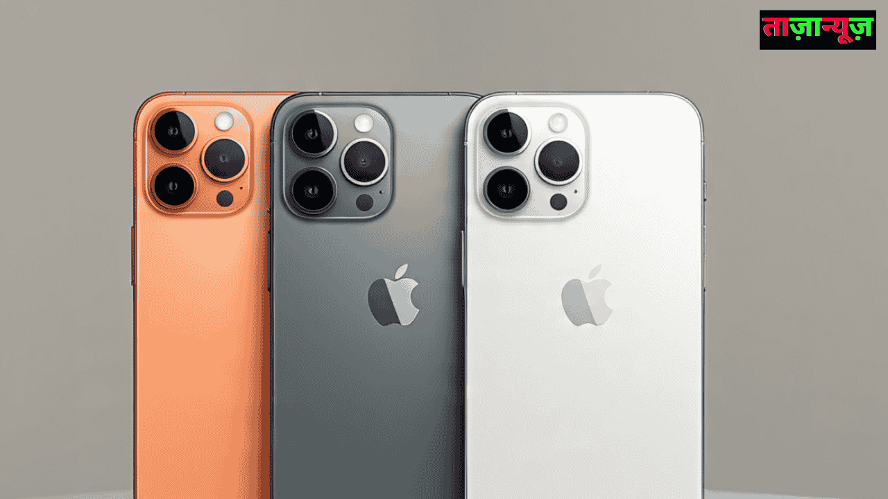 iPhone 17 Pro Max