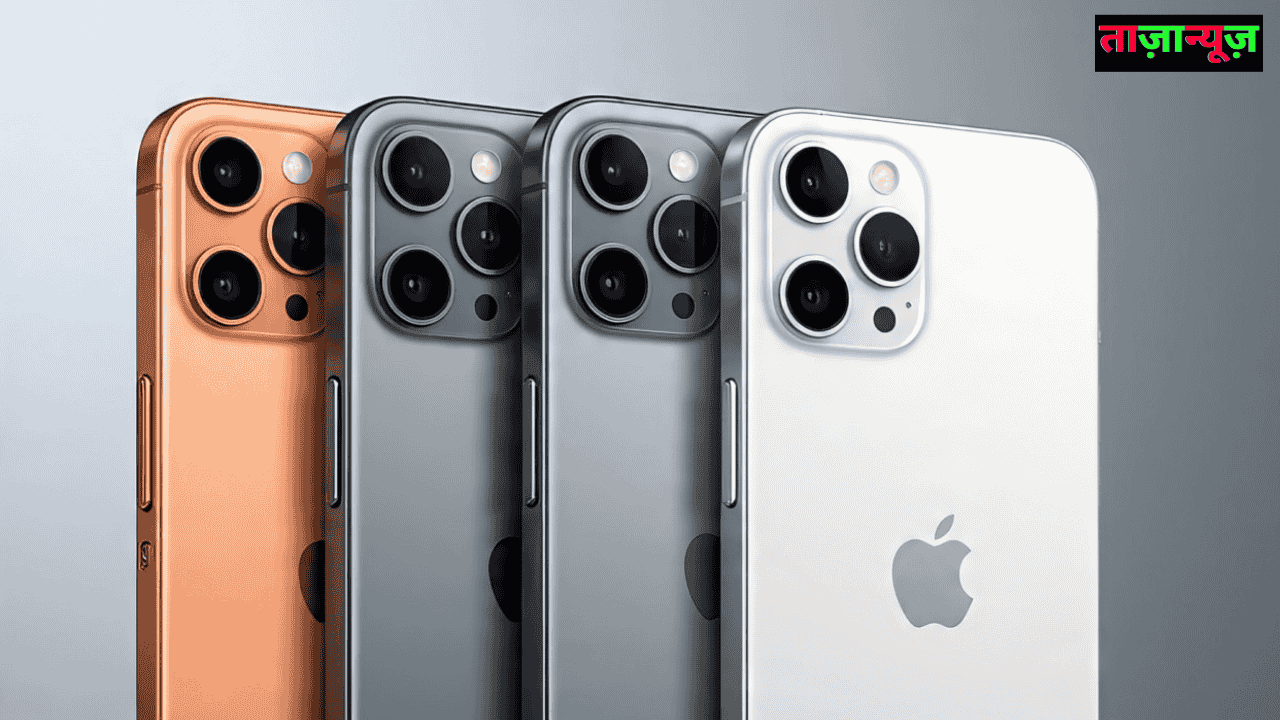 iPhone 17 Pro Max