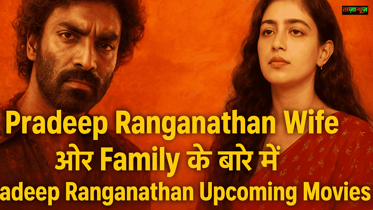 Pradeep Ranganathan Networth कितनी है