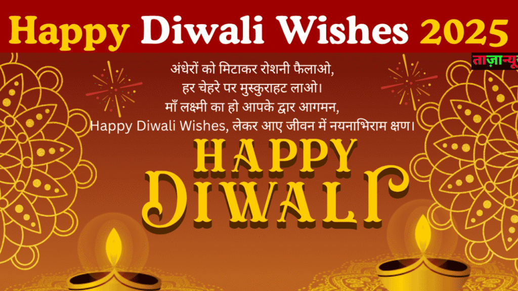 Happy Diwali Wishes 2025