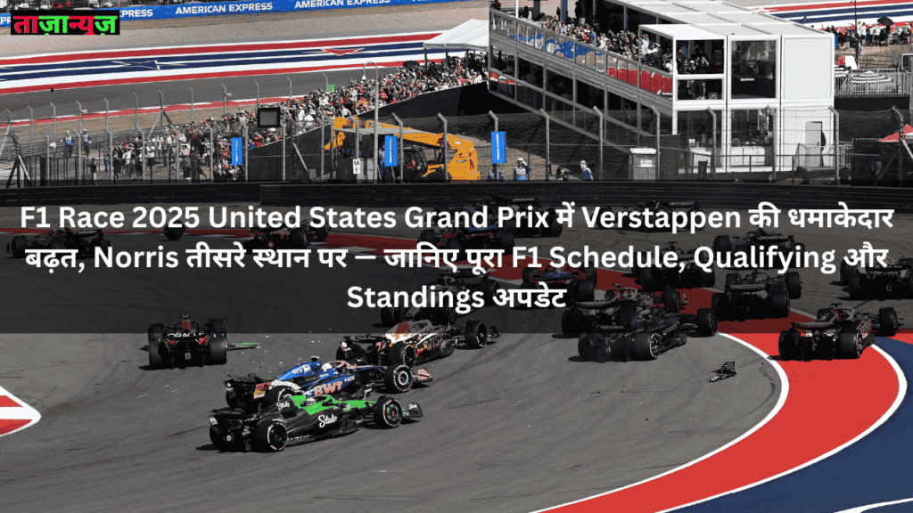 F1 Race