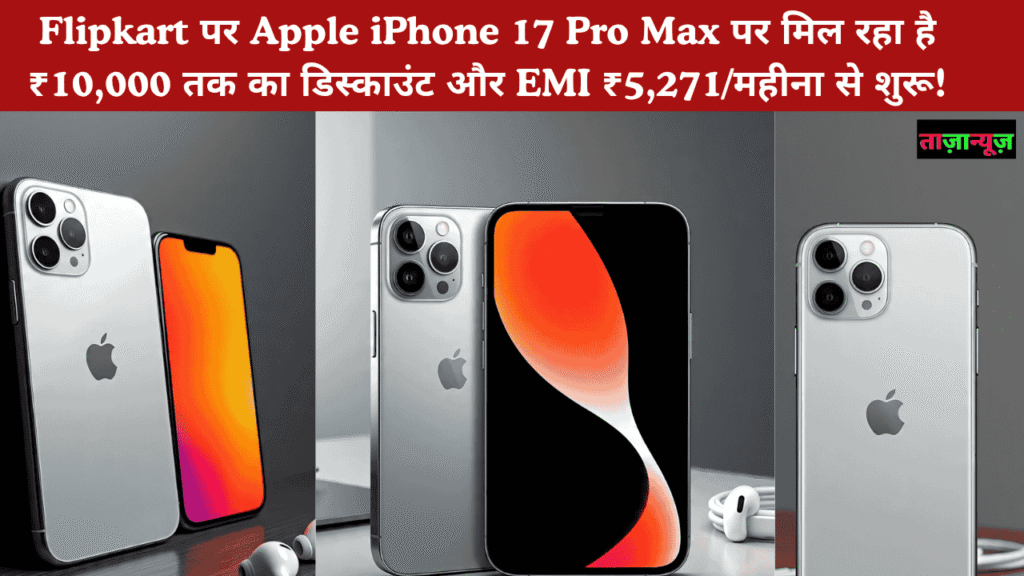 Apple iPhone 17 Pro Max