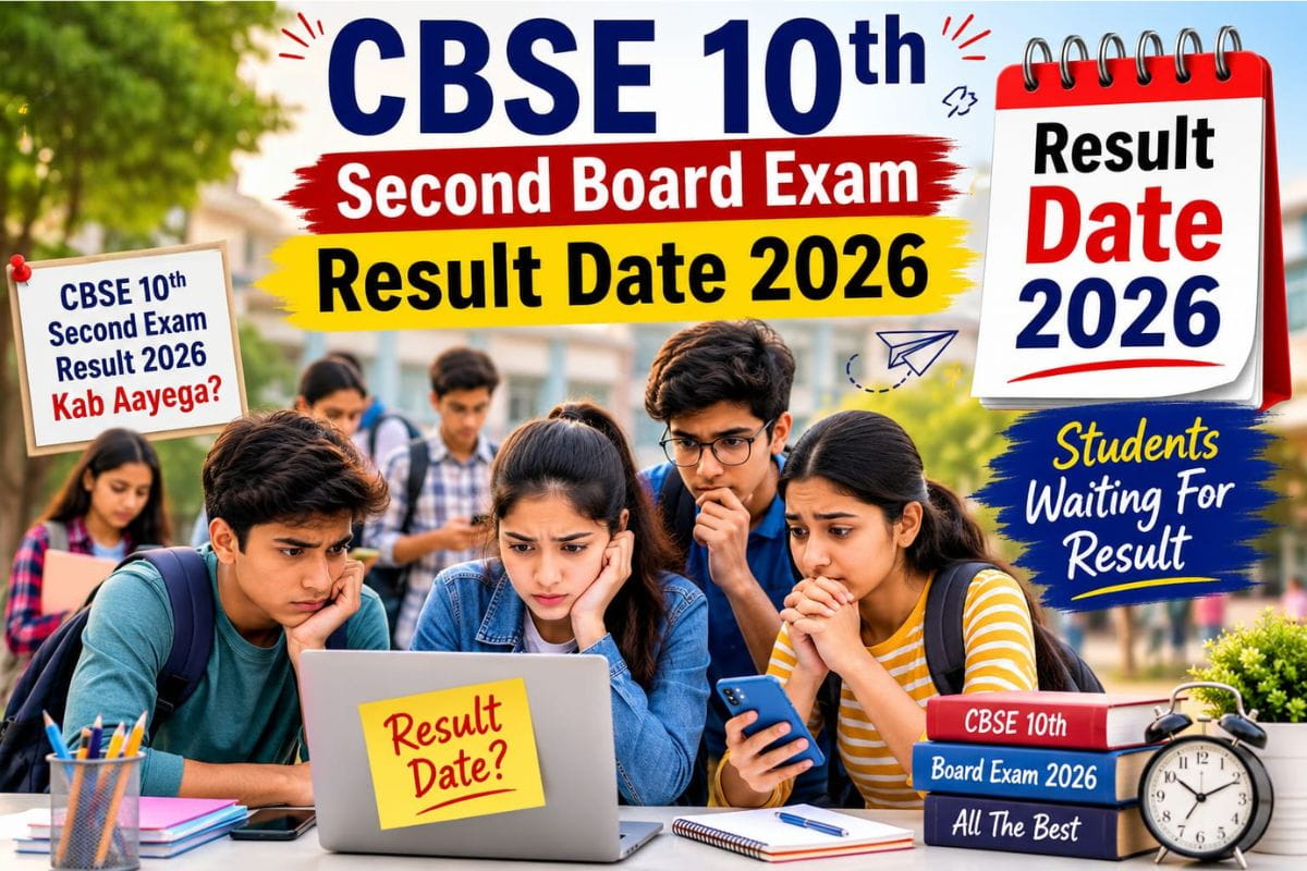 cbse 10th second board exam result date 2026