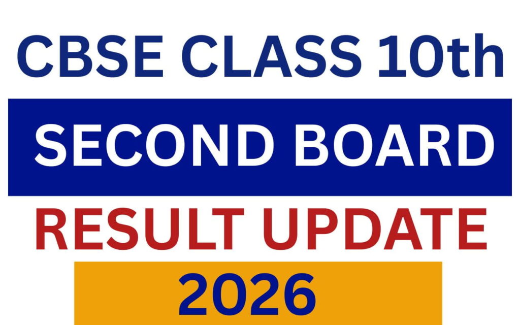 CBSE 10th Second Board Exam Result Date 2026
