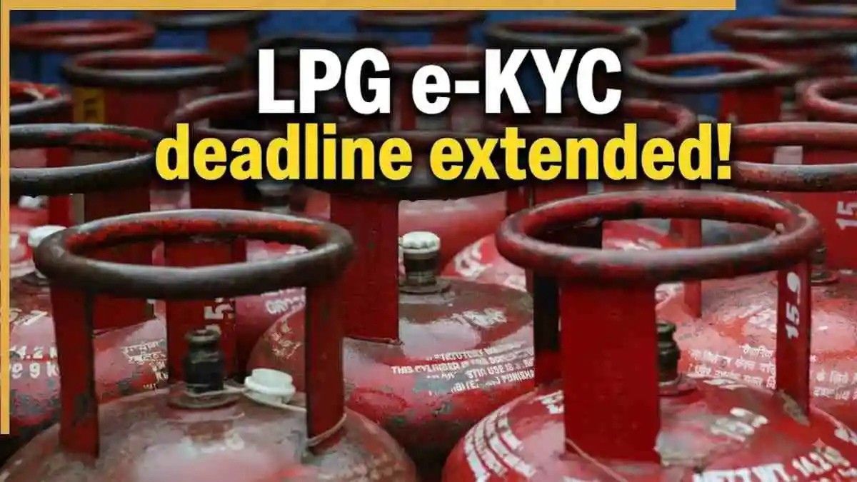 LPG e-KYC Deadline Extended