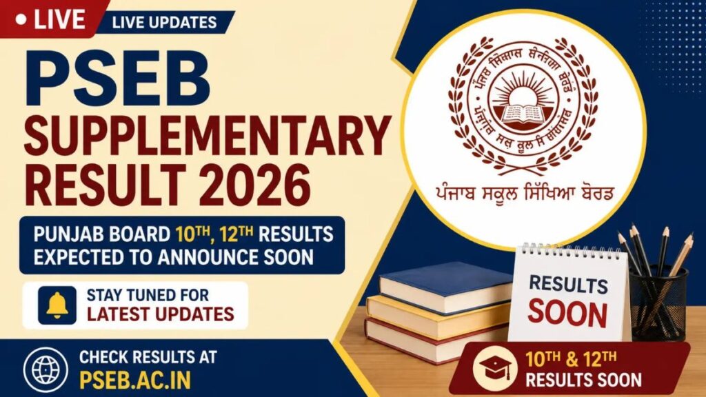 PSEB Supplementary Class 12 Result 2026